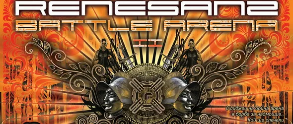 Ренесанс качват 8 диджеи на боксов ринг в зала Фестивална