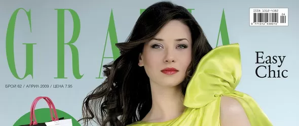 Криста грее от пролетната корица на списание Грация