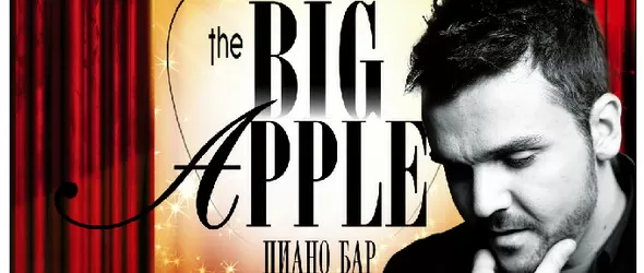 Графа пее в сърцето на Голямата ябълка довечера