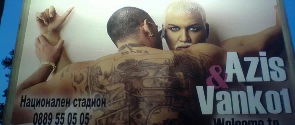 За трети път свалиха билборд с образа на Азис