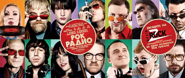 Z-Rock представя Рок радио
