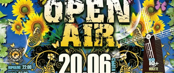 Ренесанс правят парти на открито в Стара Загора