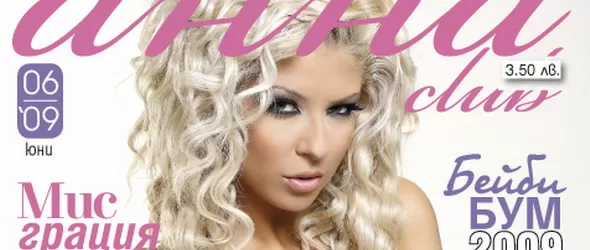 Русата амбиция Андреа в АННА club