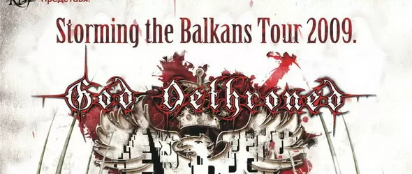 Афтърпарти след концерта на God Dethroned в София