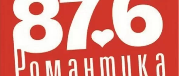 Радио Романтика става на 8 години