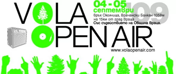 Две денонощия нон-стоп купон на 1058 метра надморска височина