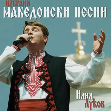 Спечели най-новото CD и DVD на Илия Луков!