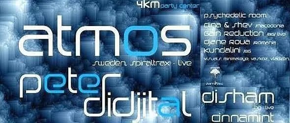 Tour De Trance: Атмос бомбандира 4 км на 6 ноември