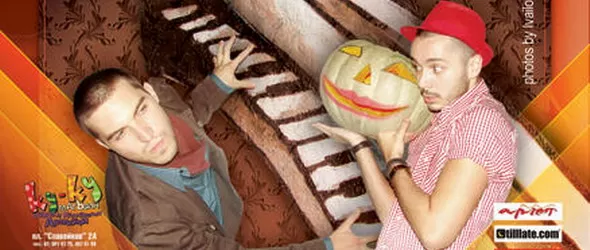 Безплатно за Хелоуийн във Florimont Expo