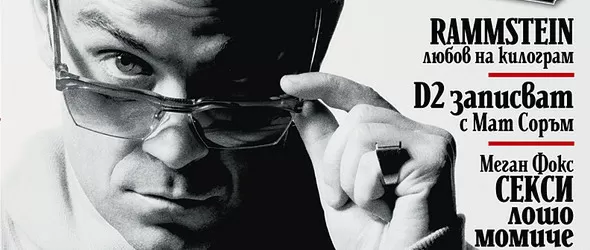 Роби Уилямс у нас чрез сп. Rolling Stone