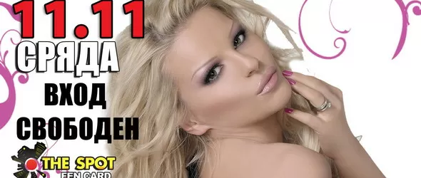 Авантюра с ДесиСлава и радио Романтика в клуб The Cotton