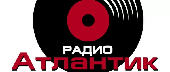 Любовният секретар на радио Атлантик те чака