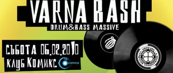 H.M.S.U. завихрят парти във Варна