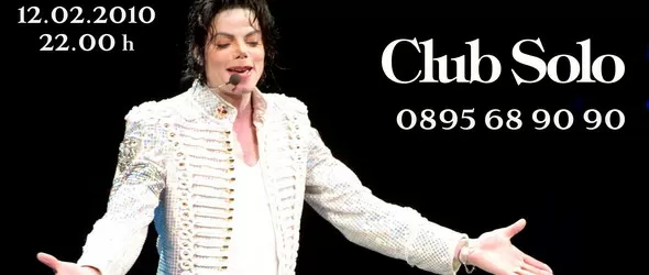 Коктейл Майкъл Джексън в ретро клуб Solo