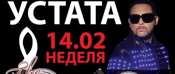 Устата в ролята на Купидон за празника на влюбените