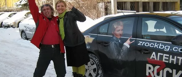 Горе ръцете!