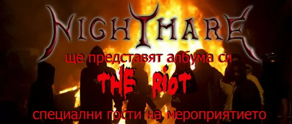 Найтмеър представят дебютния си албум в клуб Тукан