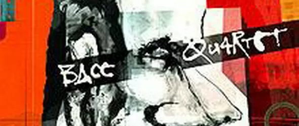 Джаз по балкански с Bace Quartet