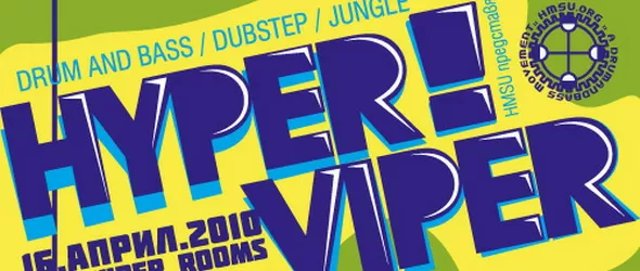 Hyper!Viper в Студентски град