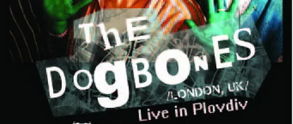 Бийтове за примати и рок рифове в Петното