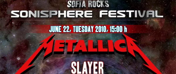 Билетите за къмпинга на Sofia Rocks 2010 вече са в продажба
