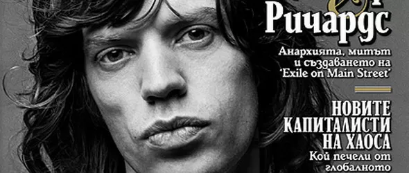 Ролинг Стоунс: за анархията, мита, запоите и наркотиците