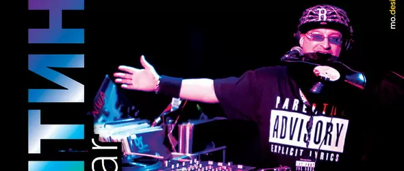 Треска в събота вечер с DJ Марти Джи