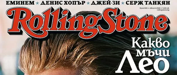 Стинг, Джей-Зи, Еминем и Серж Танкян в новия Rolling Stone
