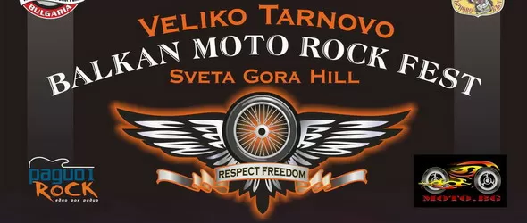 Рок и адреналин на хълма Света гора във Велико Търново