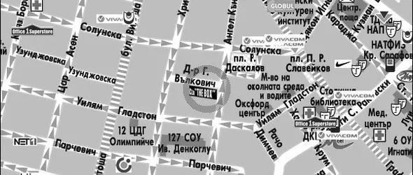 Преместиха клуб The Box на ново място