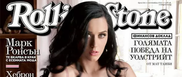 Кати Пери за секса, наркотиците и вярата в новия Rolling Stone