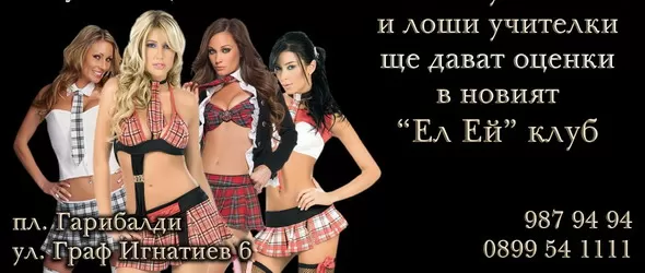 Учителки пишат оценки на палави ученички за първия учебен ден