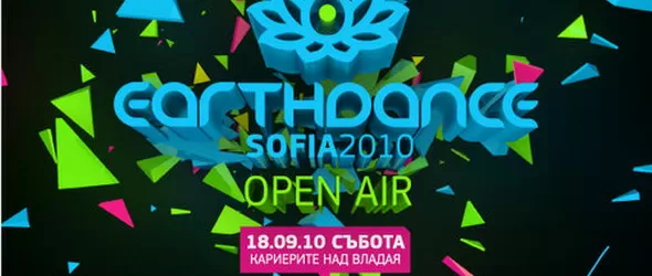 Earthdance в каменните кариери над Владая