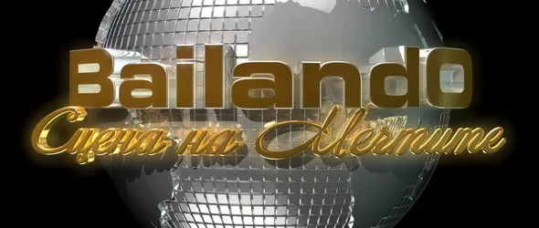 Над 1 милион и 700 000 души са усетили атмосферата на Bailando