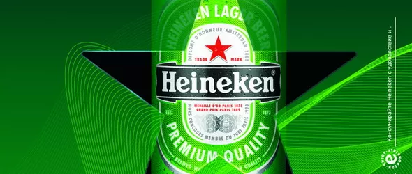 Кой спечели страхотните награди Heineken