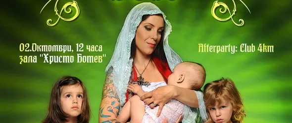 Бонус в афиша на Tattoo Fest Sofia 2010