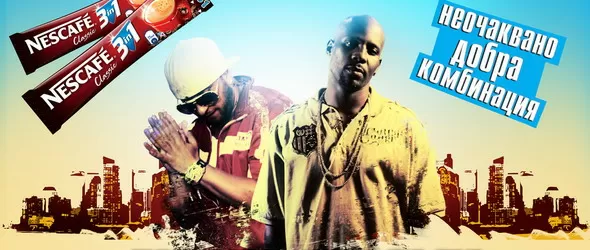 DMX записа парче с Мишо Шамара. Виж какви ги дробят!