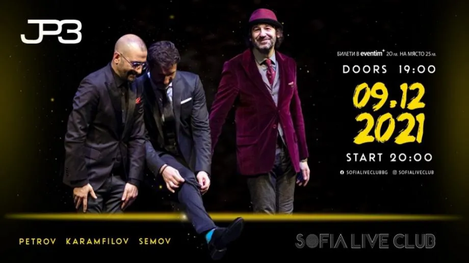 Живко Петров Трио представя 5 нови пиеси на ексклузивен концерт в София