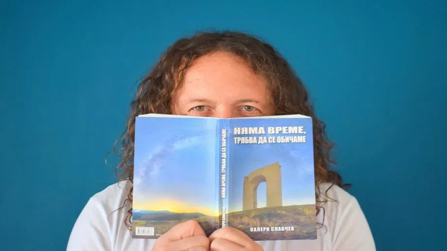 "Няма време, трябва да се обичаме":  Фронтменът на Хоризонт Валери Славчев с фентъзи роман, групата издаде пети албум.