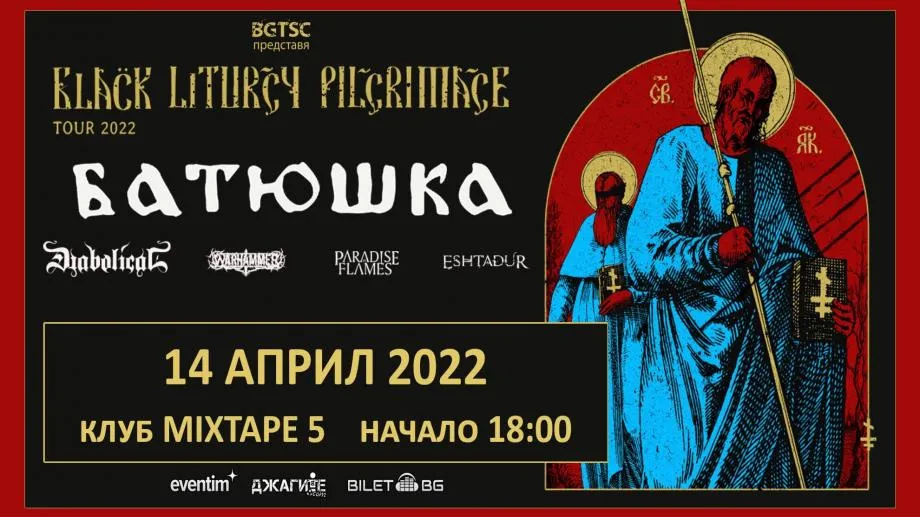 Batushka, Diabolical, Warhammer, Paradise Flames и Eshtadur y нас на 14 април. Метъл до дупка