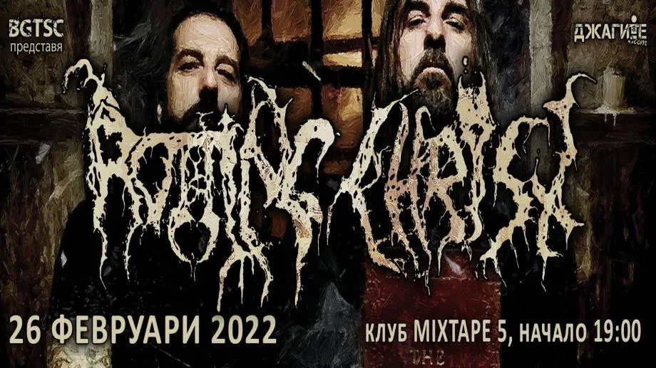 Rotting Christ на десант в София на 26 февруари
