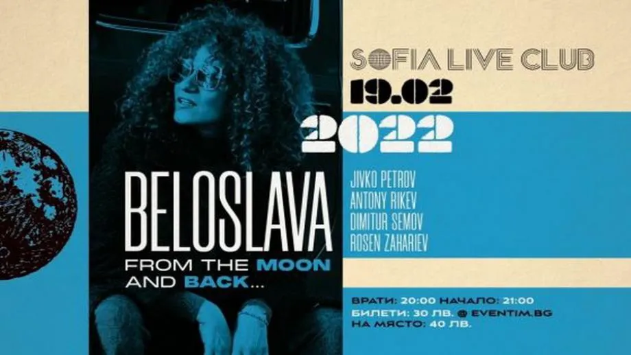 Белослава празнува 22 години на сцена. From The Moon And Back