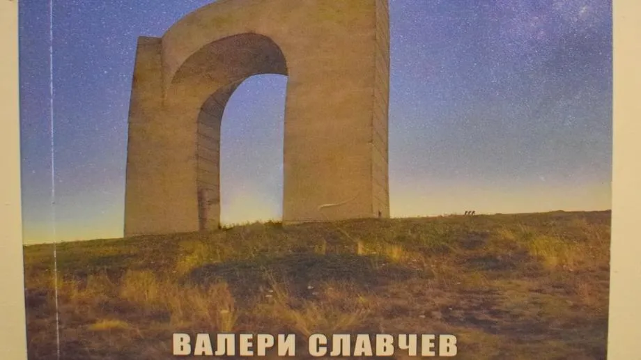 Спечели книгата на Валери Славчев "Няма време, трябва да се обичаме"