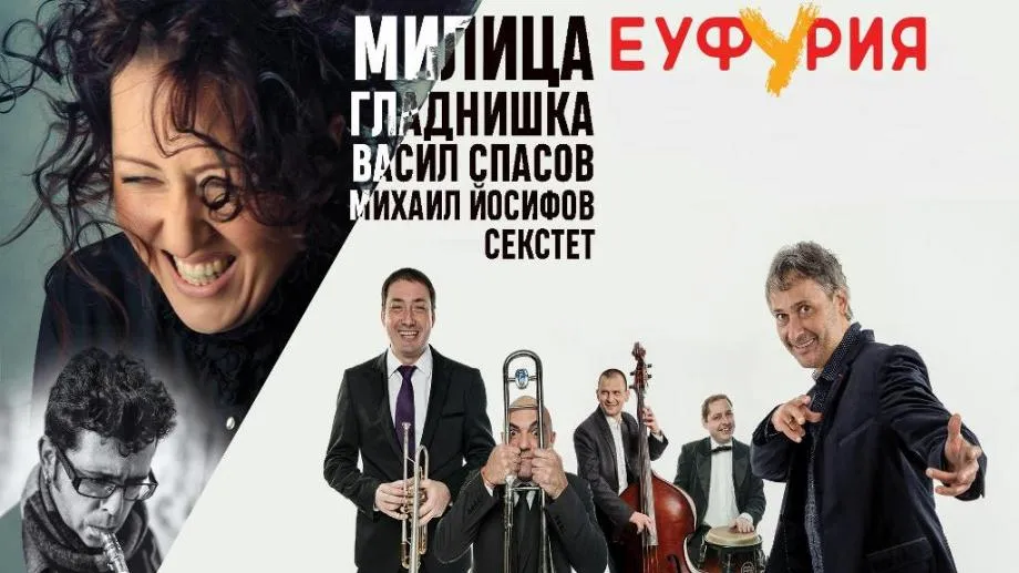 "ЕуфУрия"-та на Милица Гладнишка, Васил Спасов и Михаил Йосифов в Sofia Live Club