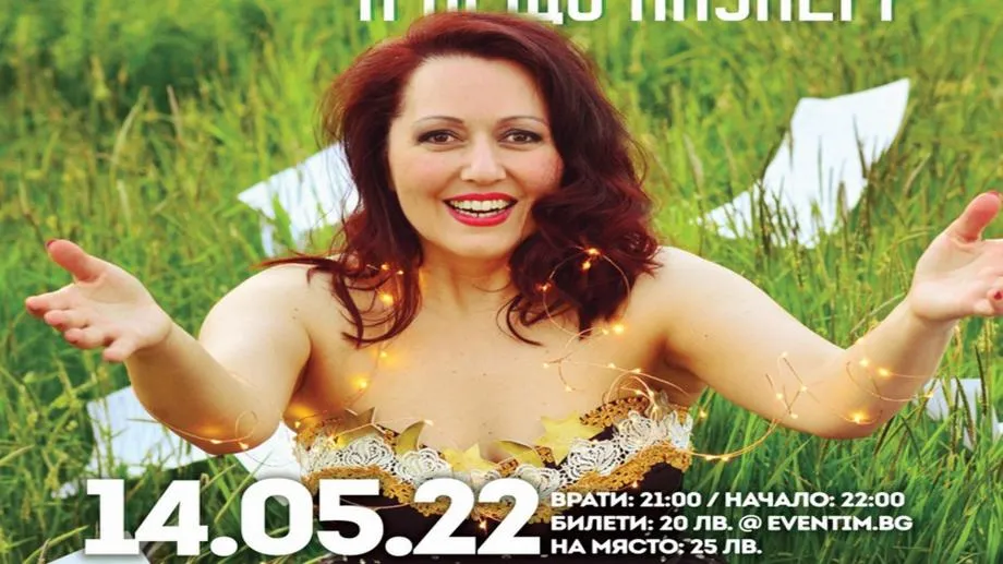 Sоfia Live Club отбелязва 13-тия си рожден ден с концерти на Б.Т.Р. и Милица Гладнишка