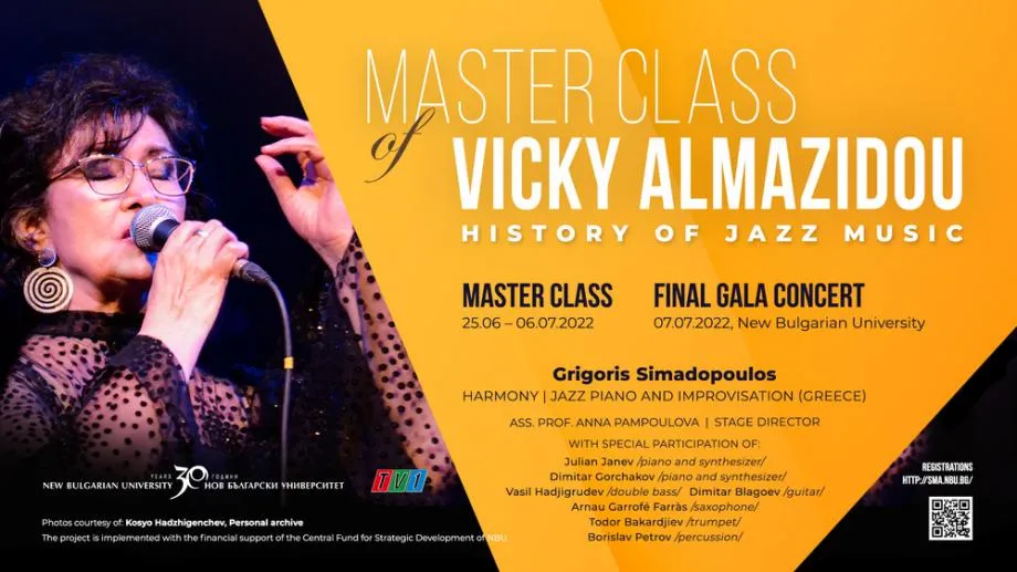 Вики Алмазиду се завръща в България за своя майсторски клас в Нов български университет