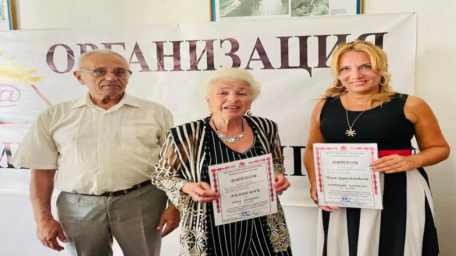 Янка Рупкина стана академик в международен университет. Организацията на Обединените българи отбеляза 15-та годишнина