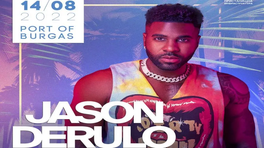 100 Kила и СкандаУ преди Jason Derulo в Бургас