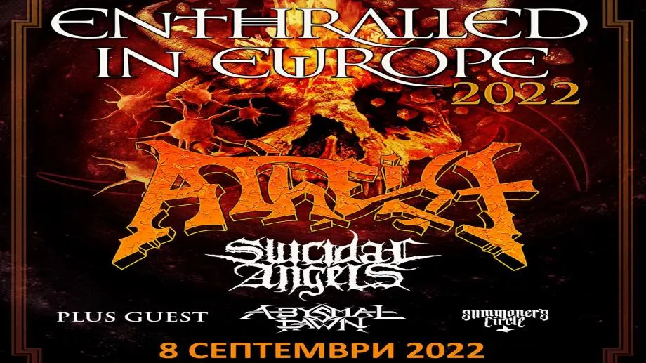 Дългоочакваният първи концерт на Atheist у нас все пак ще се състои. Метъл машината гази заедно със Suicidal Angels през септември