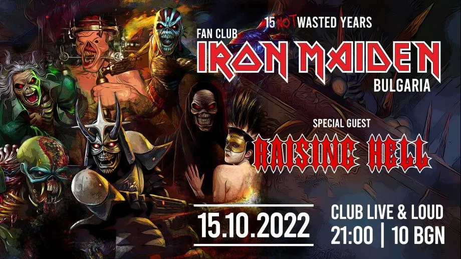 Фен клубът Iron Maiden в България празнува 15-годишнина с трибют концерт на Raising Hell